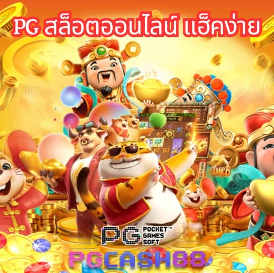 kub168 สล็อต